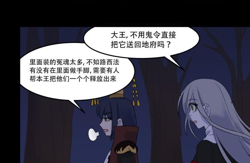 阎小罗和李哪吒接吻漫画,第07话 寻人2图