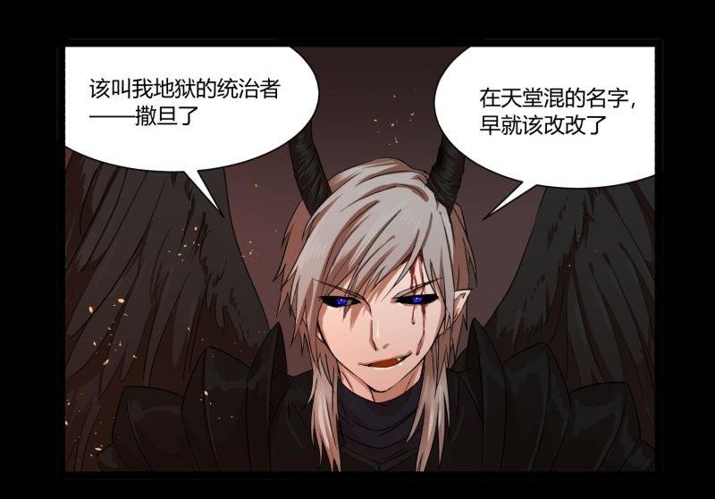 阎小罗人物关系漫画,第32话 俱往矣魔王破灭，归去兮阎罗恸哭1图