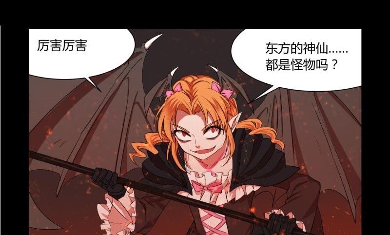 阎小罗和李哪吒接吻漫画,第30话 取经天团西方打架游1图