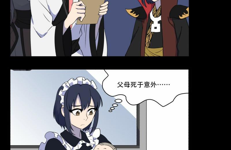 阎小罗和李哪吒接吻漫画,第12话 家政外派1图