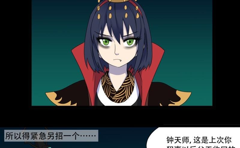 阎王不高兴阎小罗的cp是谁漫画,第13话 死神2图