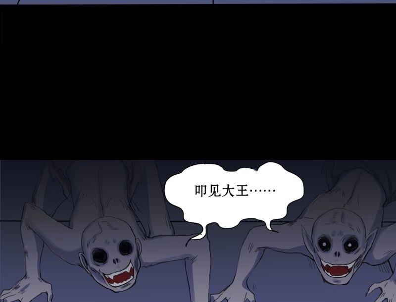 阎小罗和李哪吒接吻漫画,第01话 上任2图