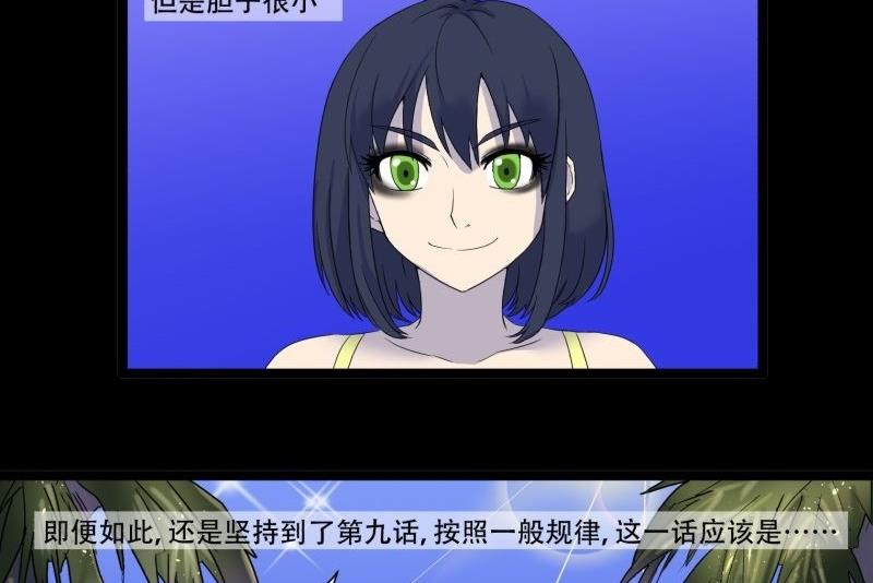 阎小罗和李哪吒接吻漫画,第09话 泳装回2图