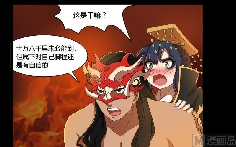 阎小罗和李哪吒接吻漫画,第19话 关卡2图