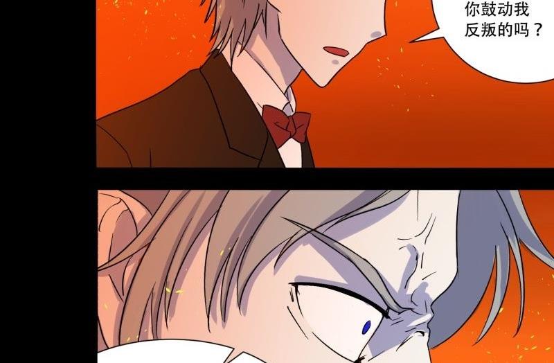 阎小罗和李哪吒接吻漫画,第04话 公费旅1图