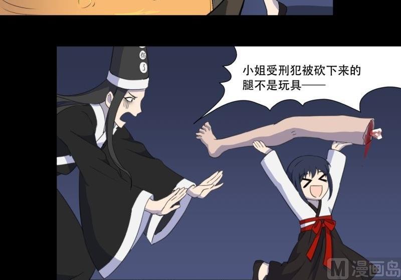 阎小罗和李哪吒接吻漫画,第03话 这次有个超厉害的搭档1图