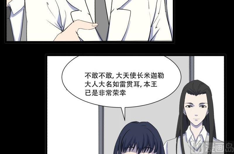 阎王不高兴阎小罗的cp是谁漫画,第04话 公费旅2图