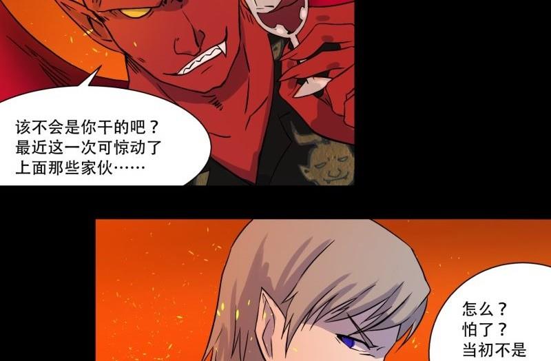 阎小罗和李哪吒接吻漫画,第04话 公费旅2图