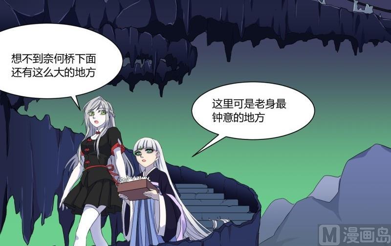 阎小罗和李哪吒接吻漫画,第21话 三途河畔盗窃事件1图