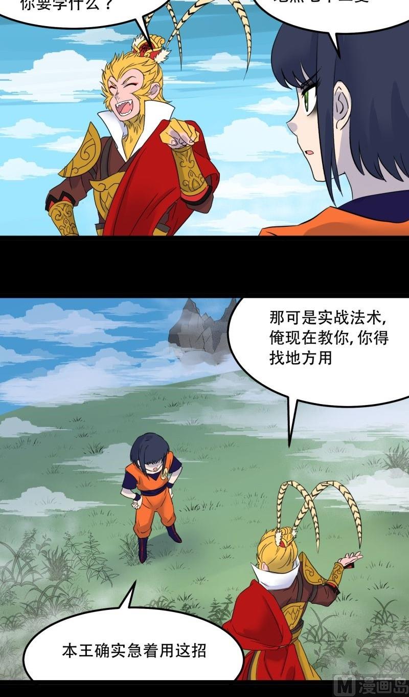 阎小罗和李哪吒接吻漫画,第08话 后续2图