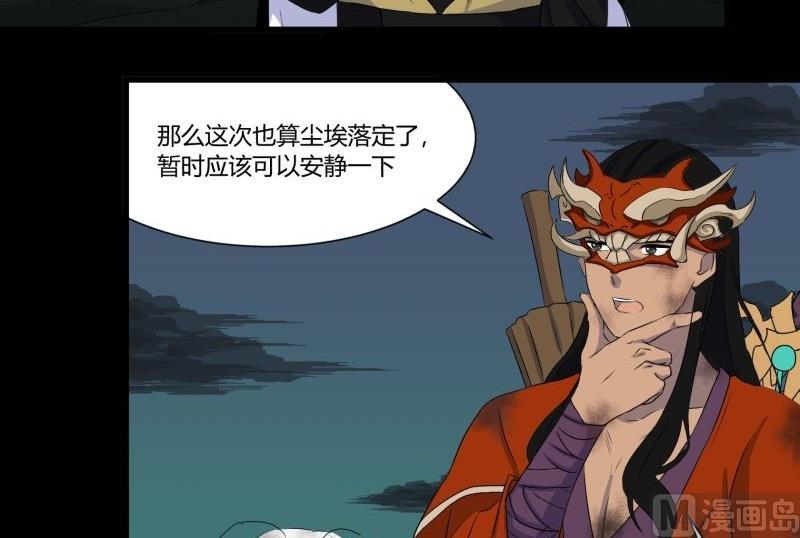 阎小罗和李哪吒接吻漫画,第33话 清战场三界暂得太平1图
