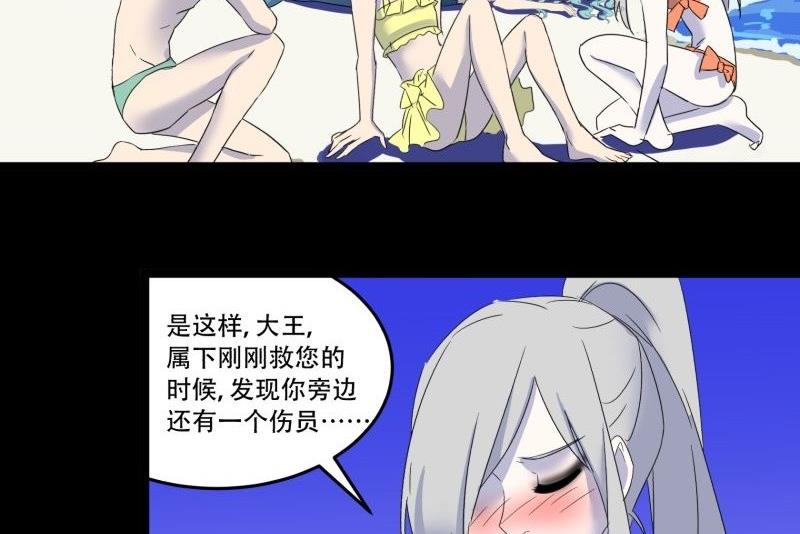 阎小罗和李哪吒接吻漫画,第09话 泳装回1图