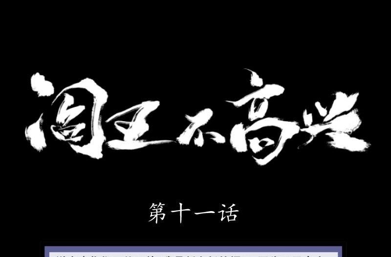阎小罗和李哪吒接吻漫画,第11话 追踪1图