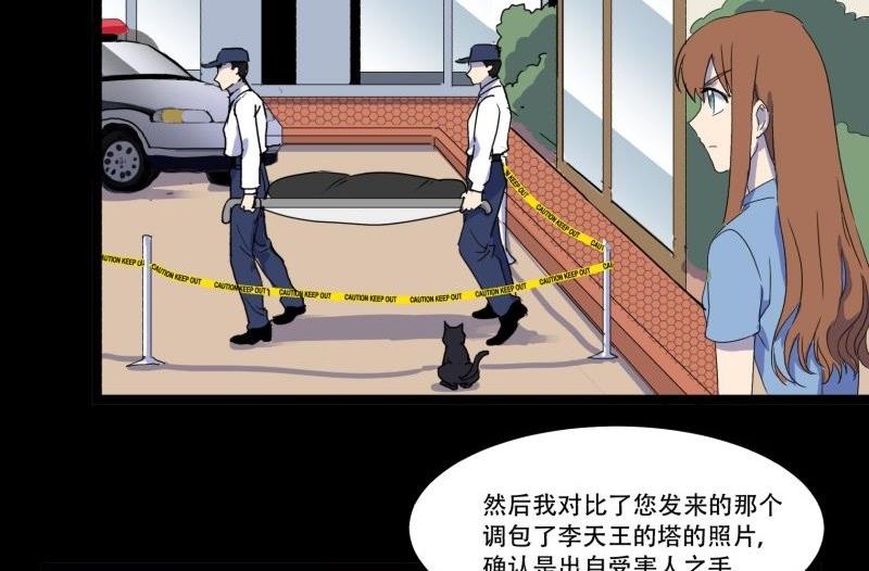 阎小罗和李哪吒接吻漫画,第11话 追踪1图