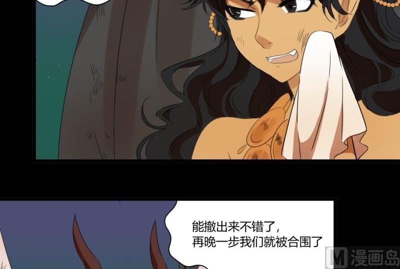 阎小罗和李哪吒接吻漫画,第33话 清战场三界暂得太平1图