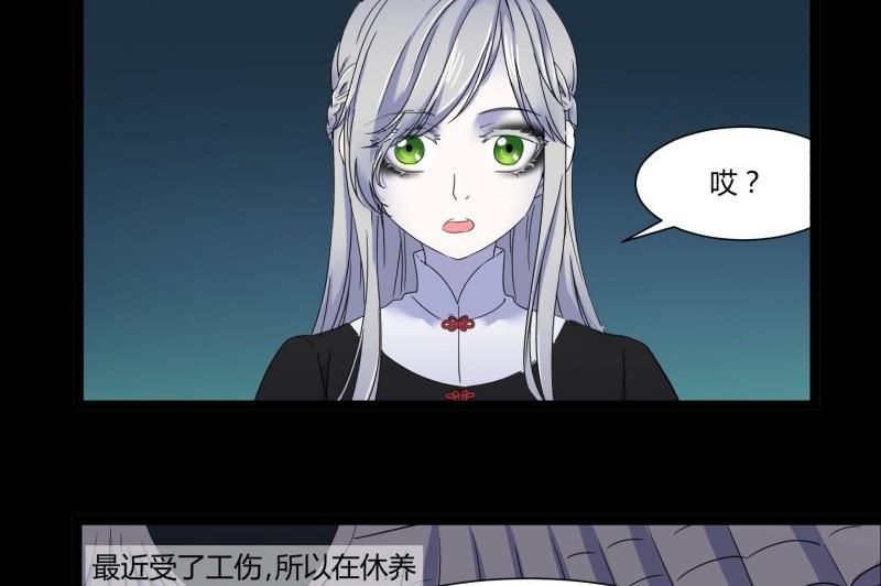 阎小罗和李哪吒接吻漫画,第15话 假期2图