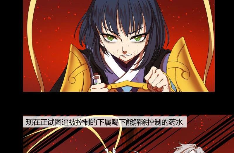 阎小罗和李哪吒接吻漫画,第31话 朝天神路西法图穷匕见2图