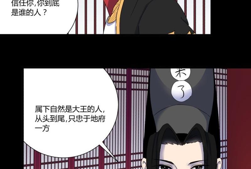 阎小罗和李哪吒接吻漫画,第33话 清战场三界暂得太平1图