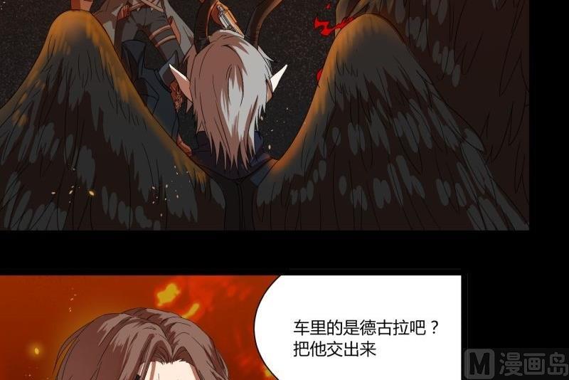 阎小罗和李哪吒接吻漫画,第17话 营救2图
