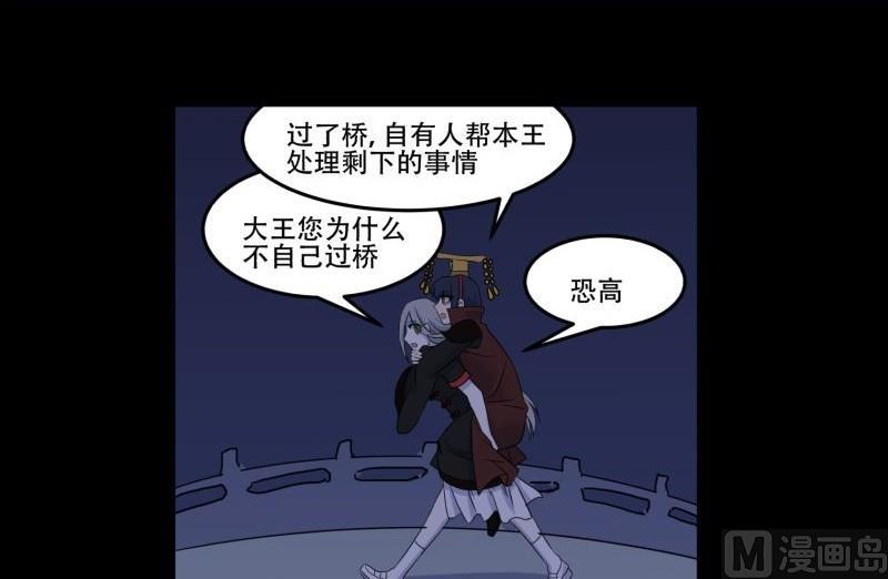 阎小罗人物关系漫画,第07话 寻人1图