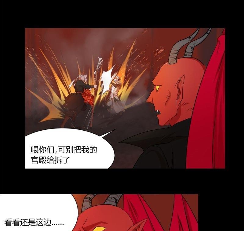阎小罗和李哪吒接吻漫画,第30话 取经天团西方打架游2图