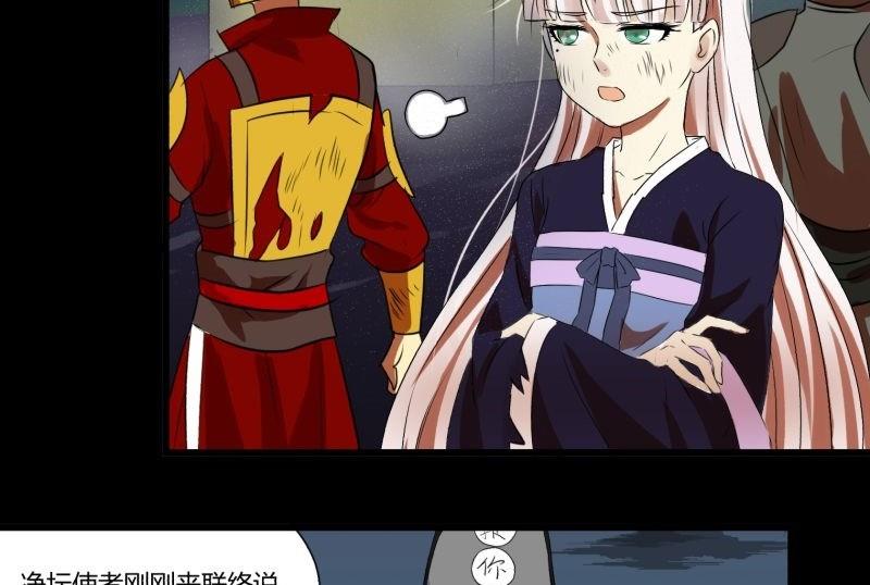 阎小罗和李哪吒接吻漫画,第33话 清战场三界暂得太平1图