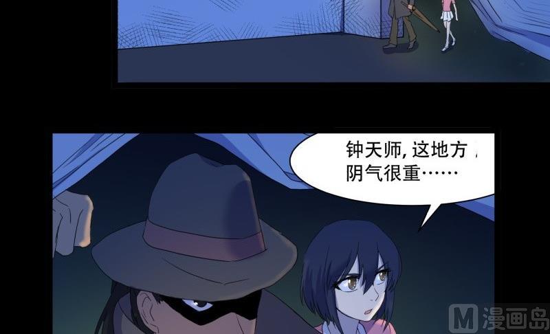 阎小罗和李哪吒接吻漫画,第14话 真凶2图
