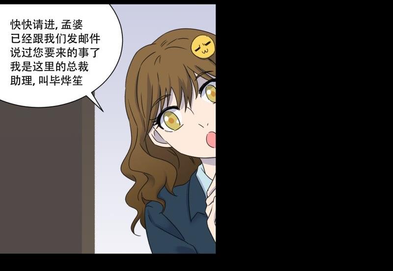 阎小罗和李哪吒接吻漫画,第10话 古神1图