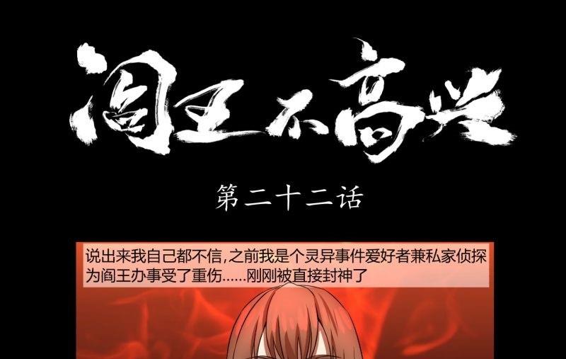 阎小罗和李哪吒接吻漫画,第22话 错综复杂1图