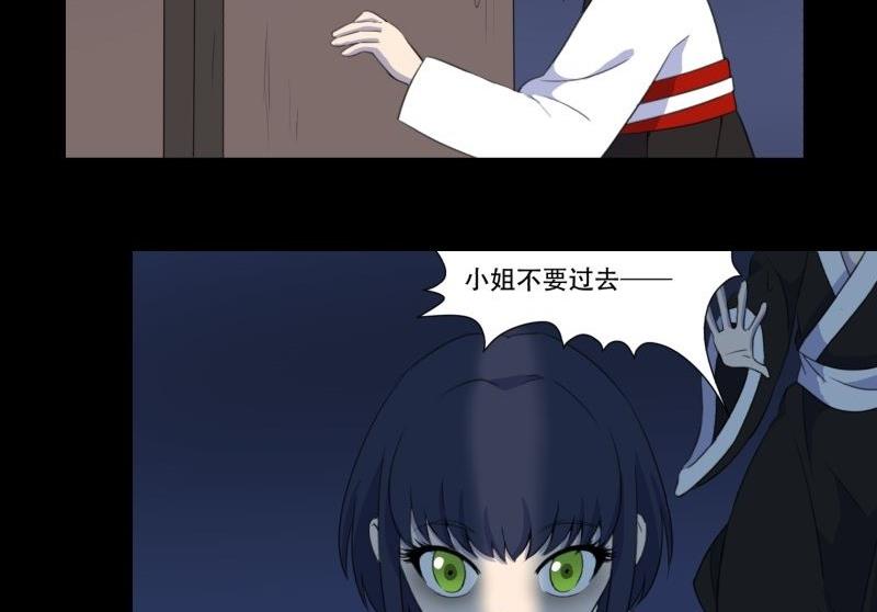 阎小罗和李哪吒接吻漫画,第03话 这次有个超厉害的搭档1图