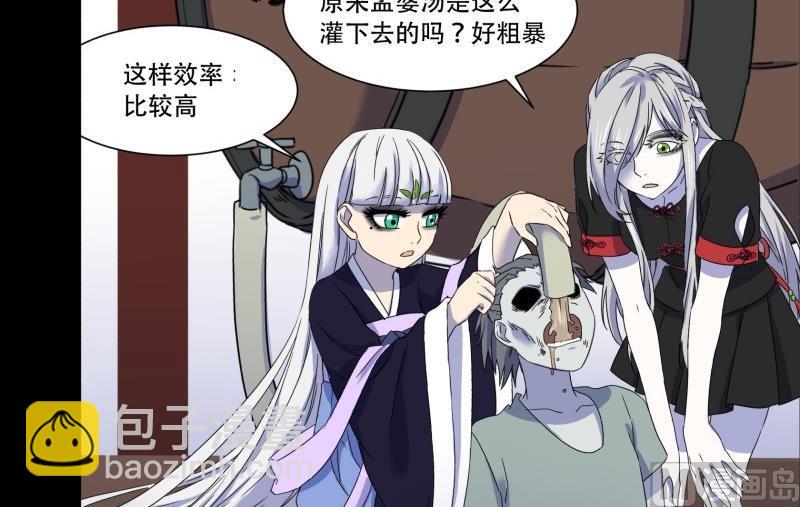 阎小罗和李哪吒接吻漫画,第16话 夜访1图