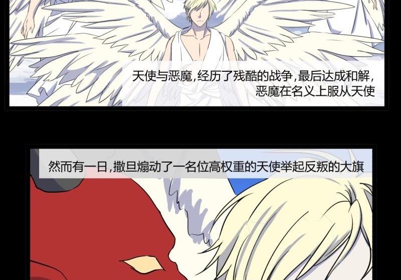 阎小罗的身世漫画,第32话 俱往矣魔王破灭，归去兮阎罗恸哭1图