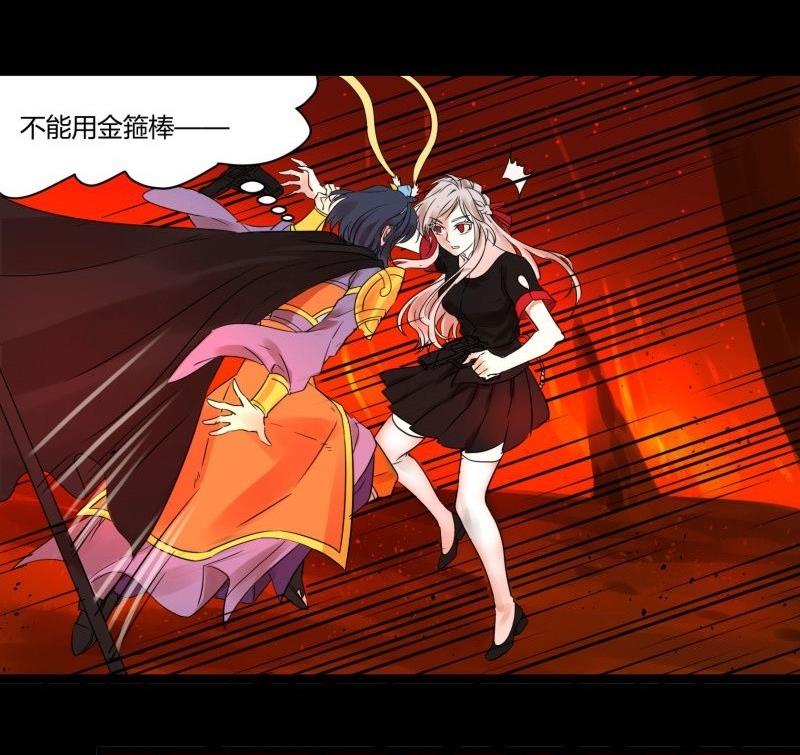 阎小罗和李哪吒接吻漫画,第30话 取经天团西方打架游2图