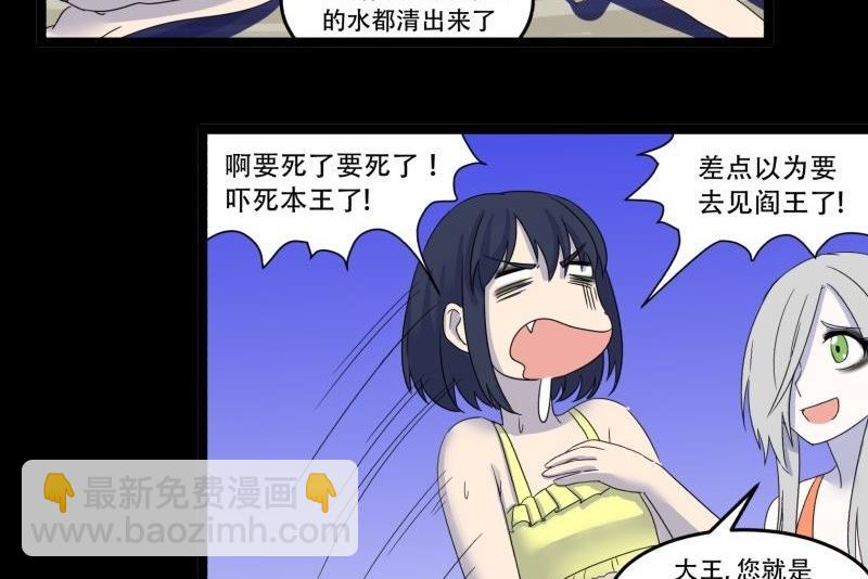阎小罗和李哪吒接吻漫画,第09话 泳装回2图