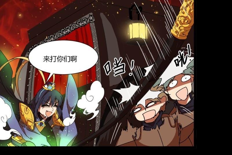 阎小罗和李哪吒接吻漫画,第17话 营救1图