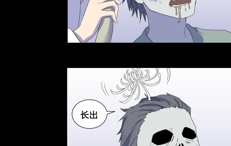 阎小罗人物关系漫画,第16话 夜访1图