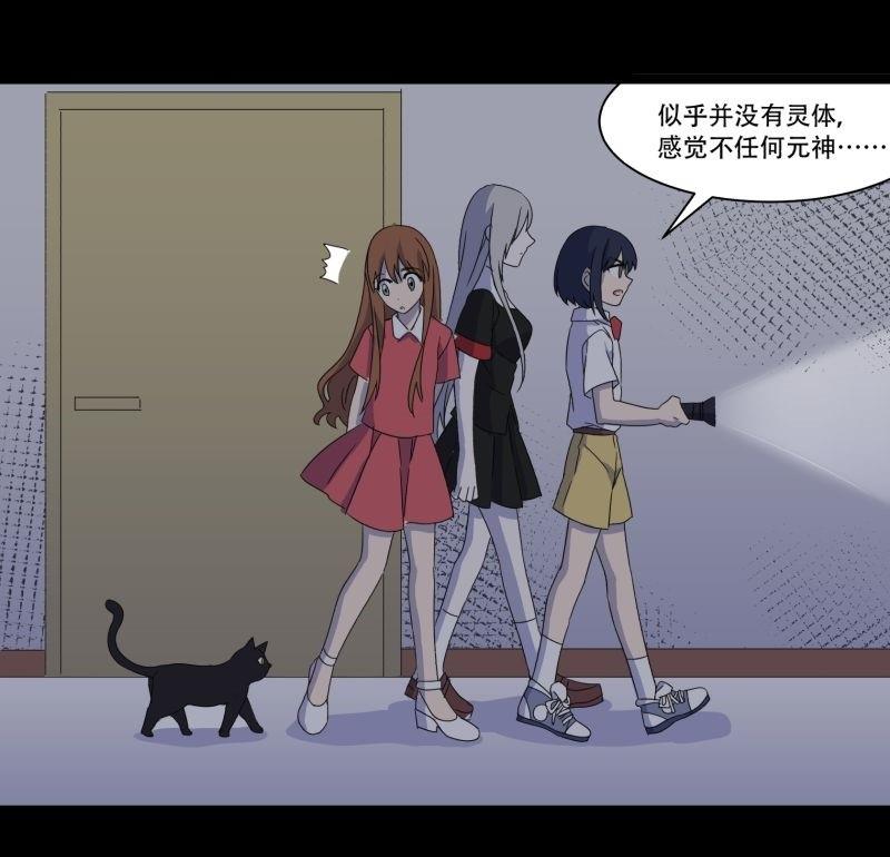 阎小罗和李哪吒接吻漫画,第11话 追踪1图