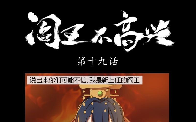 阎小罗和李哪吒接吻漫画,第19话 关卡1图