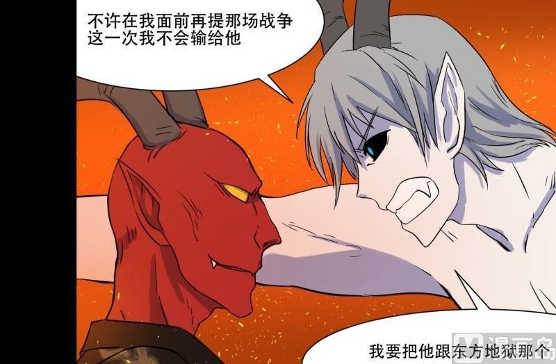 阎王不高兴阎小罗的cp是谁漫画,第04话 公费旅1图