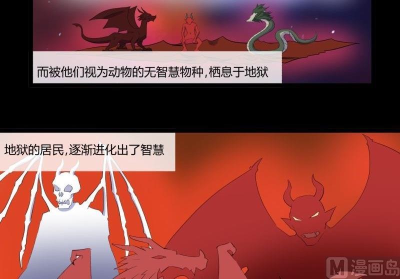 阎小罗和李哪吒是什么关系漫画,第32话 俱往矣魔王破灭，归去兮阎罗恸哭2图