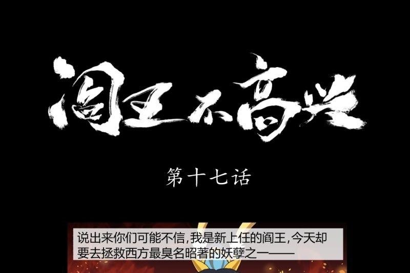 阎小罗和李哪吒接吻漫画,第17话 营救1图