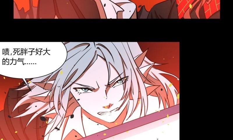 阎小罗和李哪吒接吻漫画,第30话 取经天团西方打架游2图