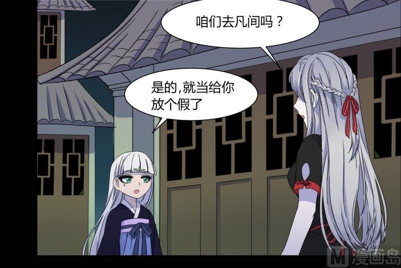 阎小罗和李哪吒接吻漫画,第15话 假期1图