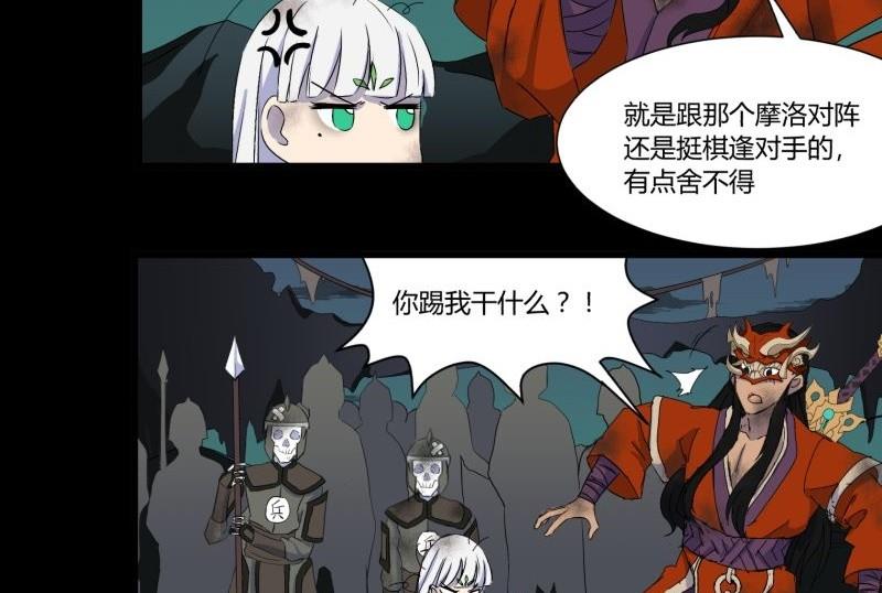 阎小罗和李哪吒接吻漫画,第33话 清战场三界暂得太平2图