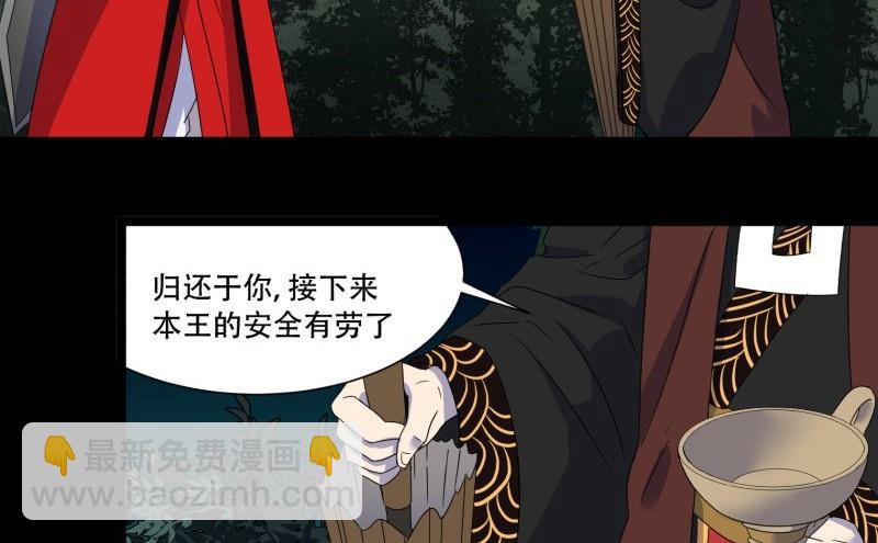 阎王不高兴阎小罗的cp是谁漫画,第13话 死神2图
