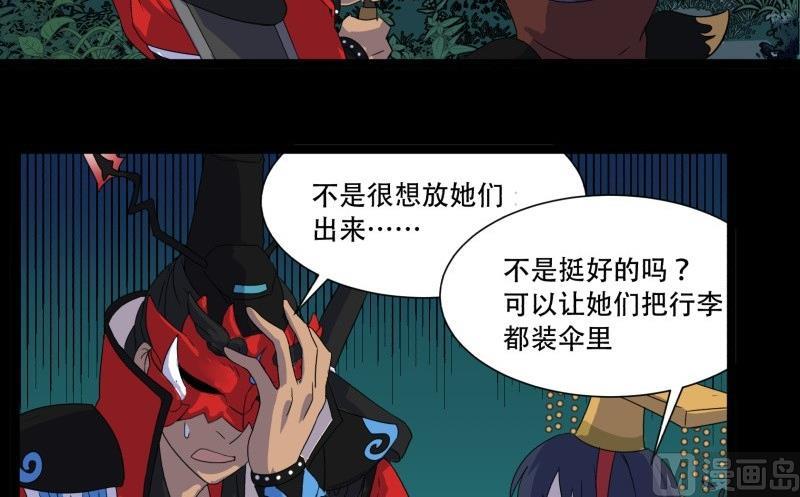 阎王不高兴阎小罗的cp是谁漫画,第13话 死神2图