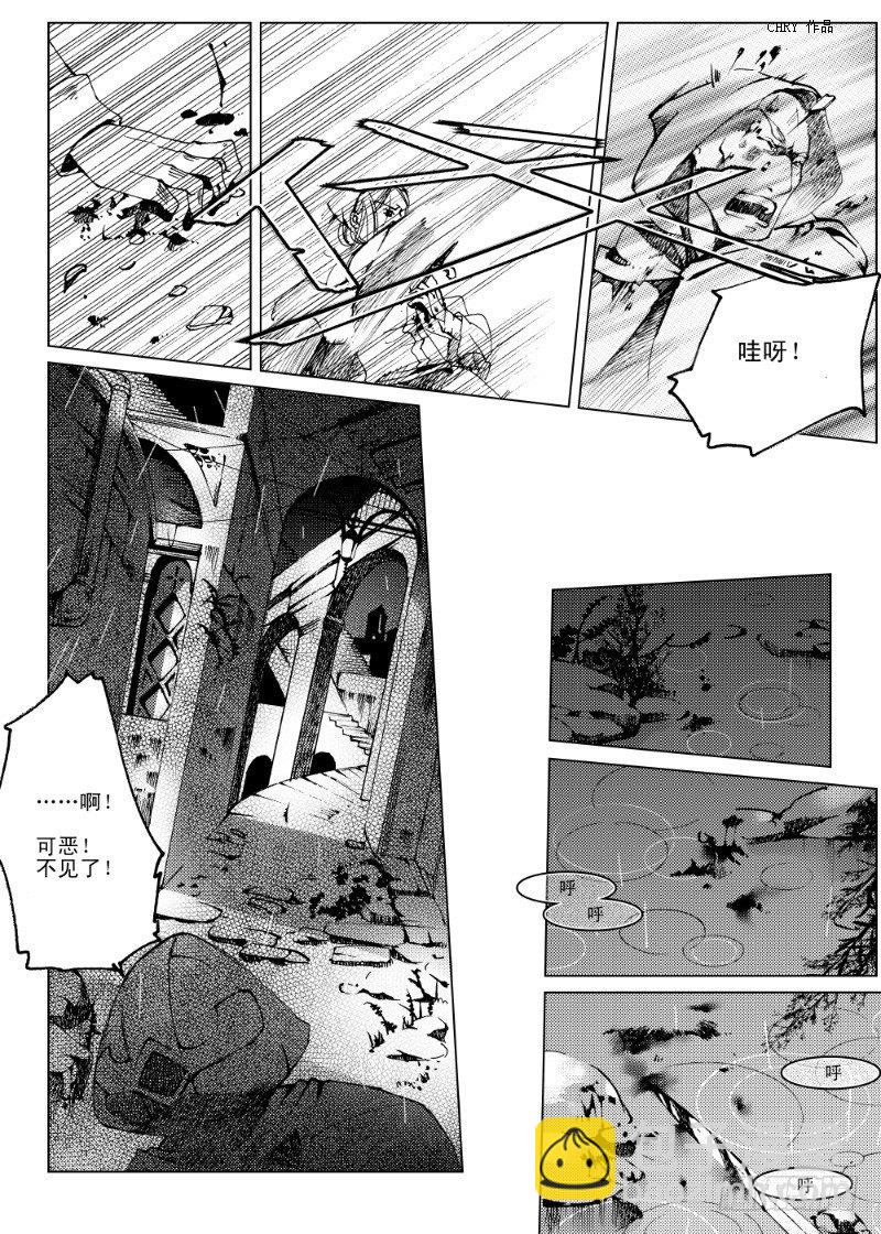 星轨是天空的道路 在线漫画,第7话 持剑与剑·下2图