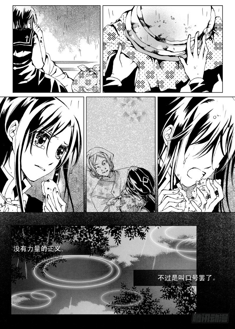 星轨是天空的道路 在线漫画,第7话 持剑与剑·下2图