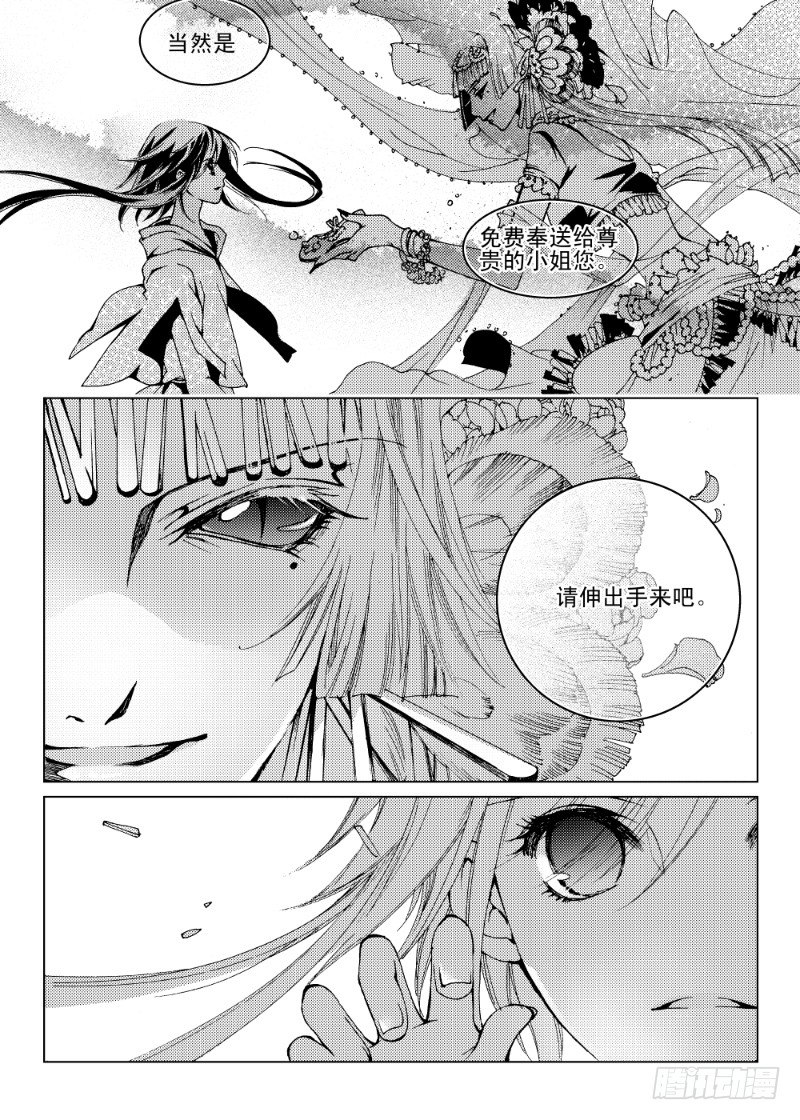 星轨是天空的道路漫画,第4话 天空之响曲·下2图