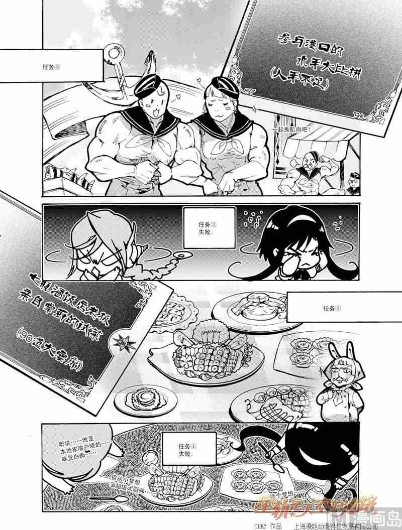 星轨是天空的道路2漫画,第47话2图